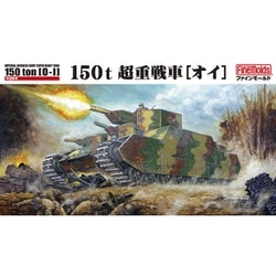 ヨドバシ.com - ファインモールド FineMolds FM44 帝国陸軍 150t