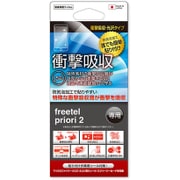 FSH-PRIORI2 [FREETEL Priori 2用 液晶保護フィルム 衝撃吸収 光沢タイプ 防気泡 防指紋 抗菌]