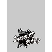 キャラクタースリーブプロテクター 世界の名言 みなぎってきた！ [トレカ用品]
