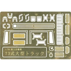ヨドバシ.com - アートテクニクス GF89 [1/35 陸上自衛隊 73式