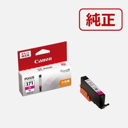 ヨドバシ.com - キヤノン Canon インクタンク マゼンタ BCI-371XLM 通販【全品無料配達】