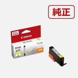 ヨドバシ.com - キヤノン Canon インクタンク イエロー BCI-371XLY 通販【全品無料配達】