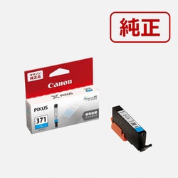 ヨドバシ.com - キヤノン Canon BCI-371C [インクタンク シアン] 通販 