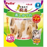 できたて厨房 キャット 蒸しかつお プチサイズ [猫用 スナック 1切れ×10パック]