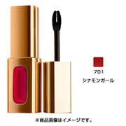 カラーリッシュ エクストラ ルージュ [口紅 701 シナモンガール]