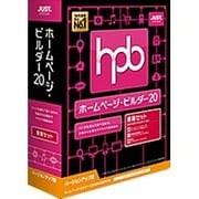 ホームページ・ビルダー20 バージョンアップ版 書籍セット [Windowsソフト]
