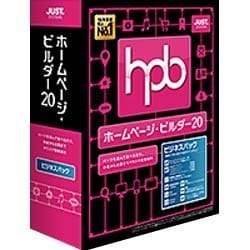 ヨドバシ.com - ジャストシステム ホームページ・ビルダー20 ビジネス