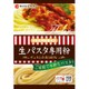 生パスタ専用粉 500g [食品]