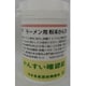 ラーメン用粉末かんすい 100g [食品]