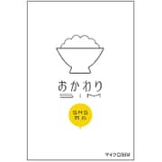 bモバイル おかわりSIM 5段階定額・SMS付 マイクロSIMパッケージ BM-OSDSM