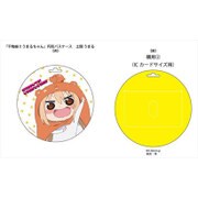 円形パスケースA 干物妹！うまるちゃん