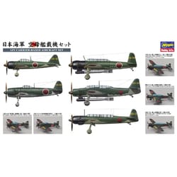 Amazon | ハセガワ 1/350 日本海軍 空母艦載機セット プラモデル
