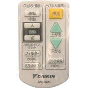 ARC462A1 [エアコン用リモコン 1894392]