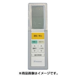 ヨドバシ.com - ダイキン DAIKIN ARC456A19 [エアコン用リモコン 1960011] 通販【全品無料配達】