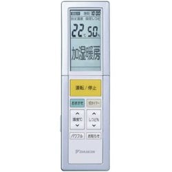 ARC456A37 [エアコン用リモコン 2209012]