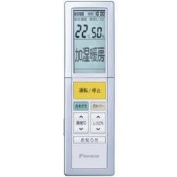 ARC456A38 [エアコン用リモコン 2240075]