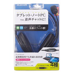 ELECOM HS-HP23TBK 有線ヘッドセット ブラック エレコム ヘッドセット（4極両耳大型オーバーヘッド） HS