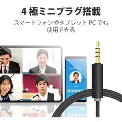 ヨドバシ.com - エレコム ELECOM HS-NB05TSV [ヘッドセット 4極両耳