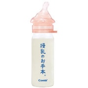 病産院用哺乳びんセット テテオ 授乳のお手本 [対象月齢：0～1.5カ月頃まで]