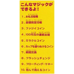 ヨドバシ.com - テンヨー Tenyo M11660 [初めてでもできる マネー