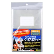 クリアポケットインデックス付 2Lサイズ(B6)ジャストサイズ 30枚入 OPI-130