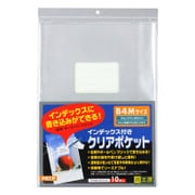 クリアポケットインデックス付 B4サイズM 10枚入 OPI-270