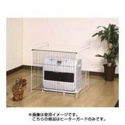 石油ファンヒーターガード専用ガード FGS-60N