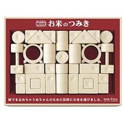 お米のおもちゃシリーズ 0ヶ月以上 お米のつみき 白米色