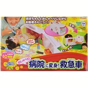 ぽぽちゃん おしゃべり病院に変身！ 救急車 [対象年齢：2歳以上]