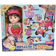 やわらかお肌のぽぽちゃんデビュー プレミアムセット [対象年齢：2歳以上]