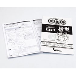 虎の巻 腰下編 Vol.4.1 00-0900008