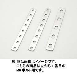 ユニバーサルステー ストレート200mm(2.5mm厚) M6ボルト用/8PLCS ステンレス製素地 0900-529-20101