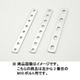 ユニバーサルステー ストレート200mm(2.5mm厚) M10ボルト用/5PLCS ステンレス製素地 0900-529-20103