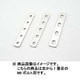 ユニバーサルステー ストレート150mm(2.5mm厚) M6ボルト用/5PLCS ステンレス製素地 0900-529-20201