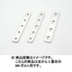 ユニバーサルステー ストレート150mm(2.5mm厚) M8ボルト用/5PLCS ステンレス製素地 0900-529-20202