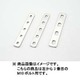 ユニバーサルステー ストレート150mm(2.5mm厚) M10ボルト用/4PLCS ステンレス製素地 0900-529-20203