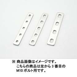 ユニバーサルステー ストレート150mm(2.5mm厚) M10ボルト用/4PLCS ステンレス製素地 0900-529-20203