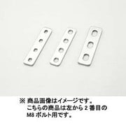 ユニバーサルステー ストレート100mm(2.5mm厚) M8ボルト用/4PLCS ステンレス製素地 0900-529-20302