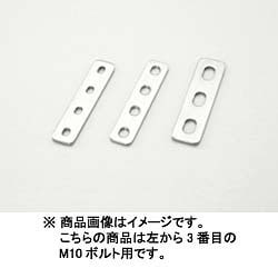 ユニバーサルステー ストレート100mm(2.5mm厚) M10ボルト用/3PLCS ステンレス製素地 0900-529-20303
