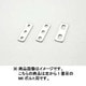 ユニバーサルステー ストレート 70mm(2.5mm厚) M6ボルト用/3PLCS ステンレス製素地 0900-529-20401