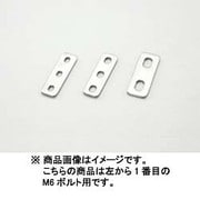 ユニバーサルステー ストレート 70mm(2.5mm厚) M6ボルト用/3PLCS ステンレス製素地 0900-529-20401