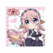 もふもふミニタオル モンスター娘のいる日常 メロ [キャラクターグッズ]
