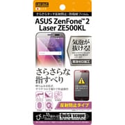 RT-AZ2LSF/H1 [ASUS ZenFone 2 Laser ZE500KL用 液晶保護フィルム さらさらタッチ反射防止・防指紋 反射防止タイプ]