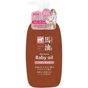 馬油ベビーオイル 300ml