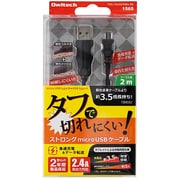 ストロング micro USBケーブル 2m ブラック OWL-CBJD20SMU-BK