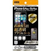 RT-P10FT O1 [iPhone 6 Plus/6s Plus 5Hなめらかタッチ光沢・防指紋アクリルコートフィルム]