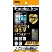 RT-P10FT Q1 [iPhone 6 Plus/6s Plus 5H耐衝撃・光沢・防指紋アクリルコートフィルム 高光沢タイプ]