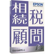相続税顧問R4 Ver.15.1 平成27年度税制改正対応版 1ユーザー [Windowsソフト]
