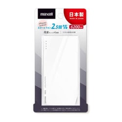 ヨドバシ.com - マクセル Maxell MPC-T6200WH [モバイル充電バッテリー ホワイト] 通販【全品無料配達】