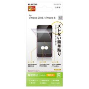 PM-A15EFLFTG [iPhone 6/6s 4.7インチ用 ぱちぴた 防指紋光沢 液晶保護フィルム]